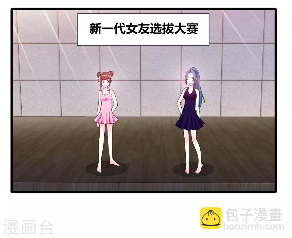 第8话 争风吃醋-第9话