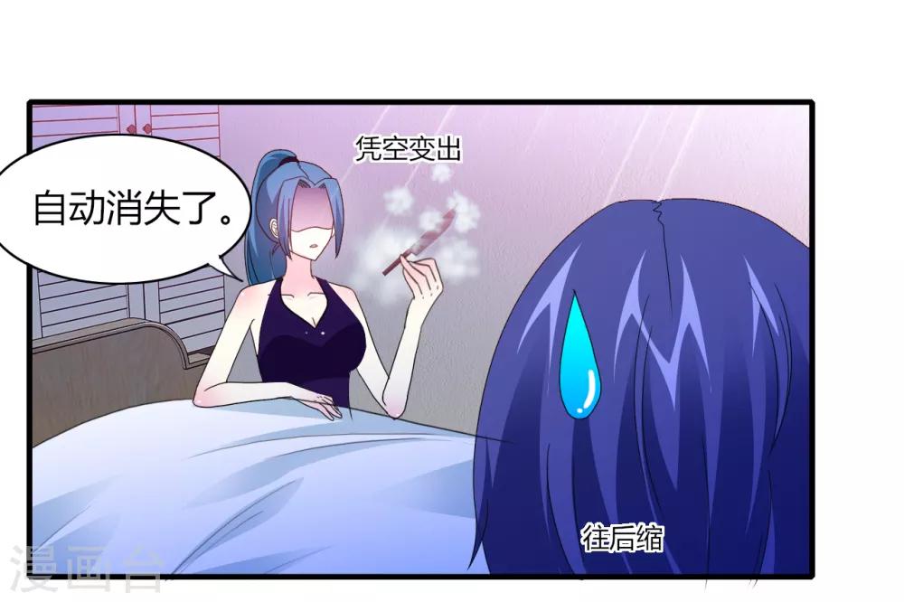 第8话 争风吃醋-第9话