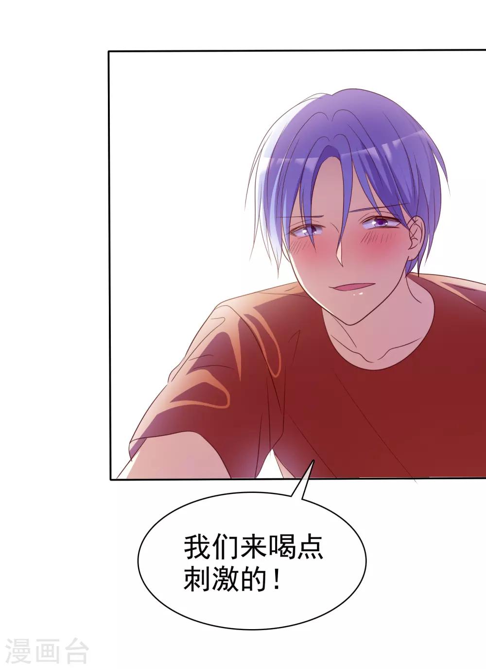 第80话 玩点刺激的-第81话