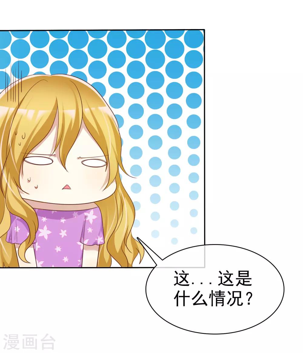 第80话 玩点刺激的-第81话