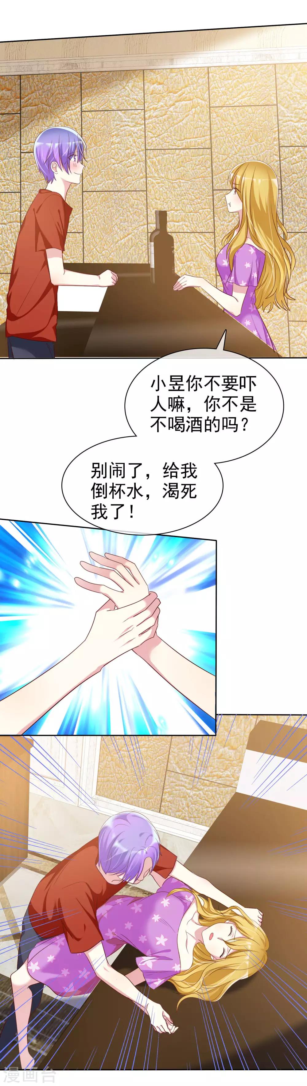 第80话 玩点刺激的-第81话