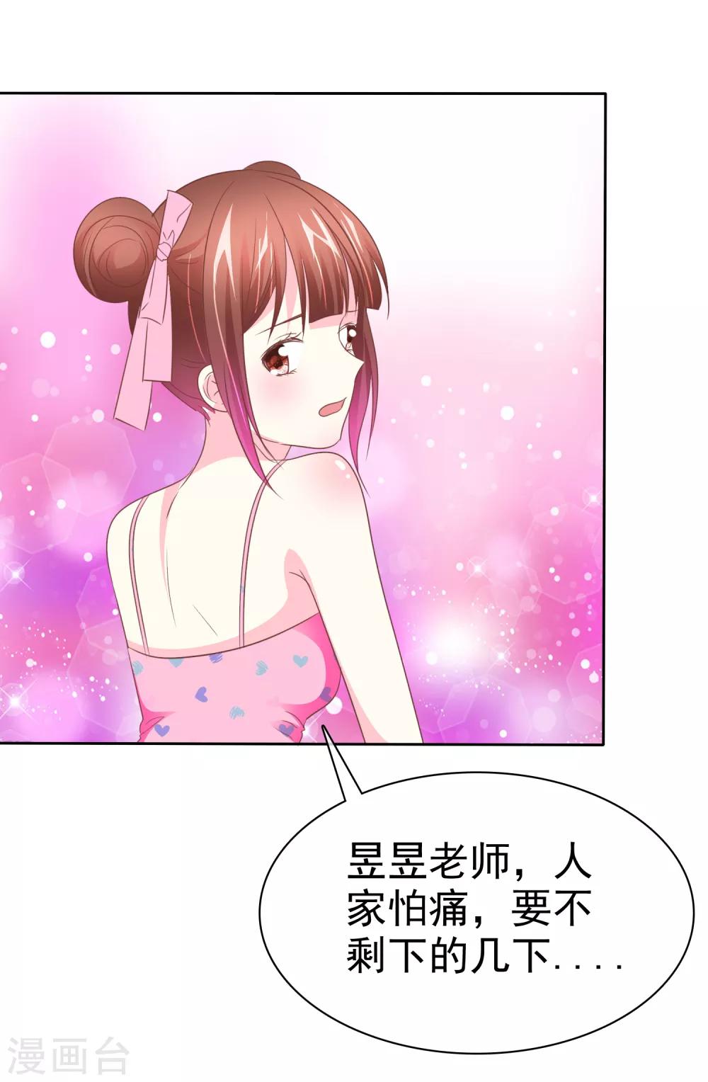 第81话 惩罚游戏-第83话