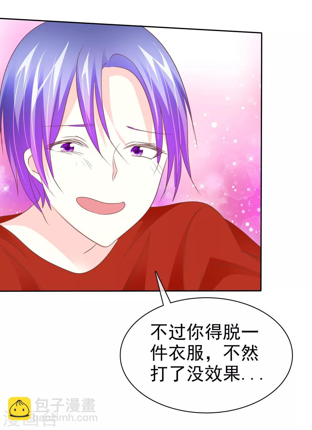 第81话 惩罚游戏-第83话