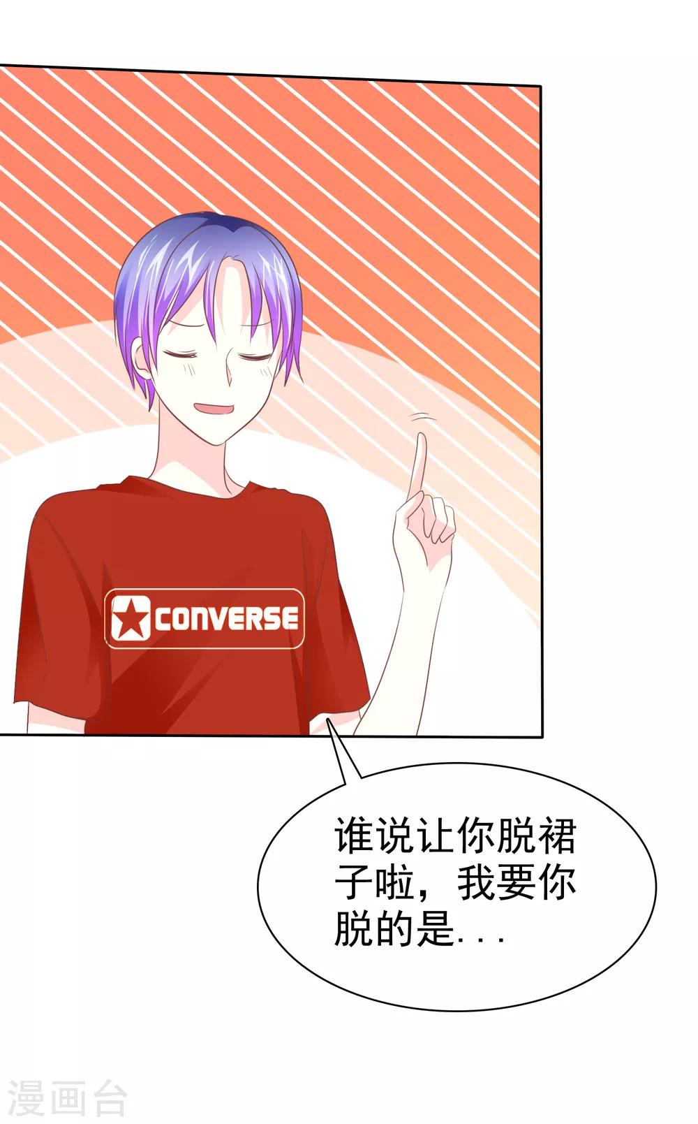 第81话 惩罚游戏-第83话