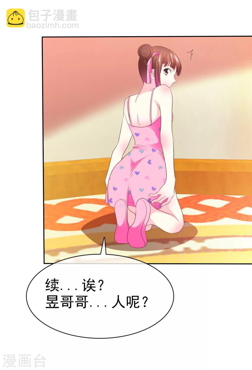 第81话 惩罚游戏-第83话