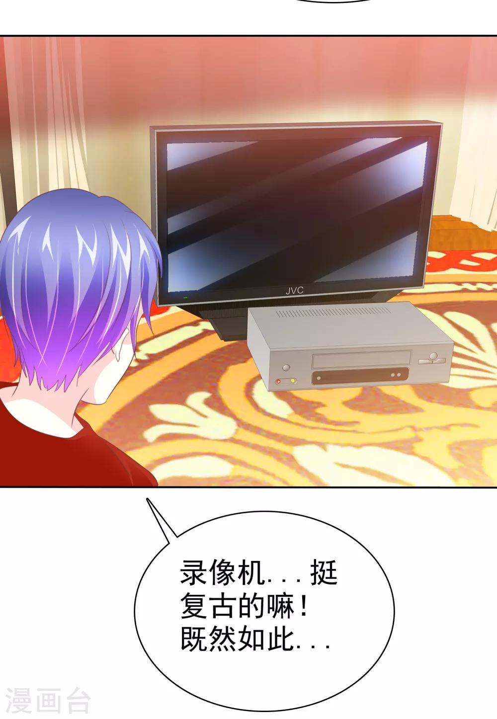 第81话 惩罚游戏-第83话