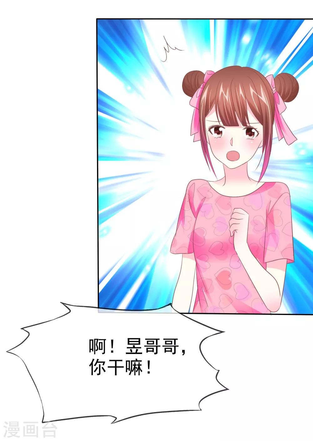 第81话 惩罚游戏-第83话