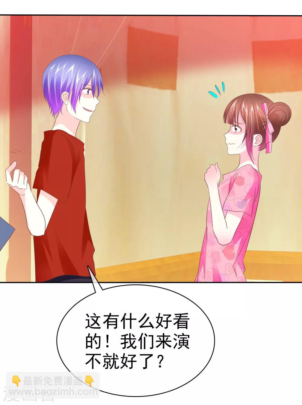 第81话 惩罚游戏-第83话