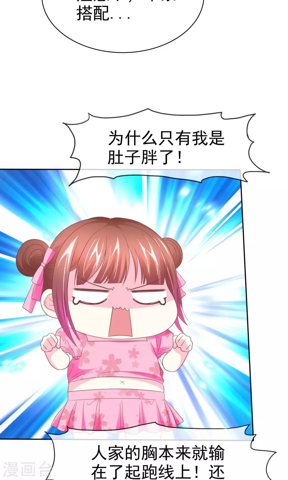 第83话 丰乳肥臀-第85话