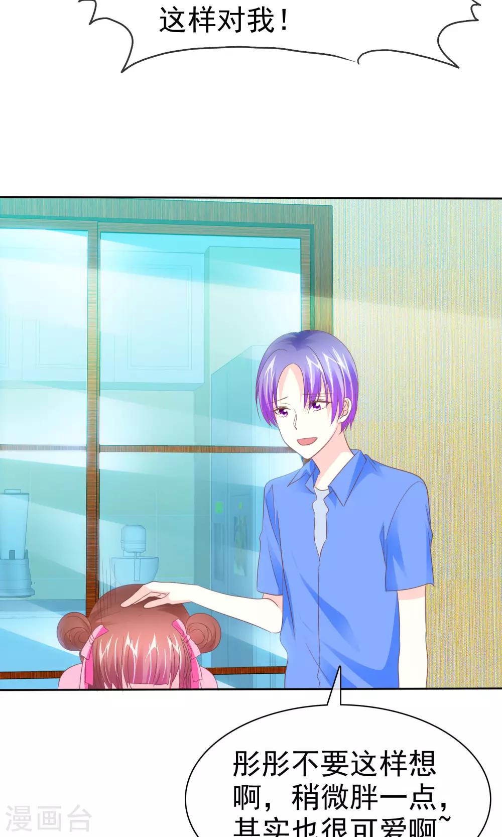 第83话 丰乳肥臀-第85话