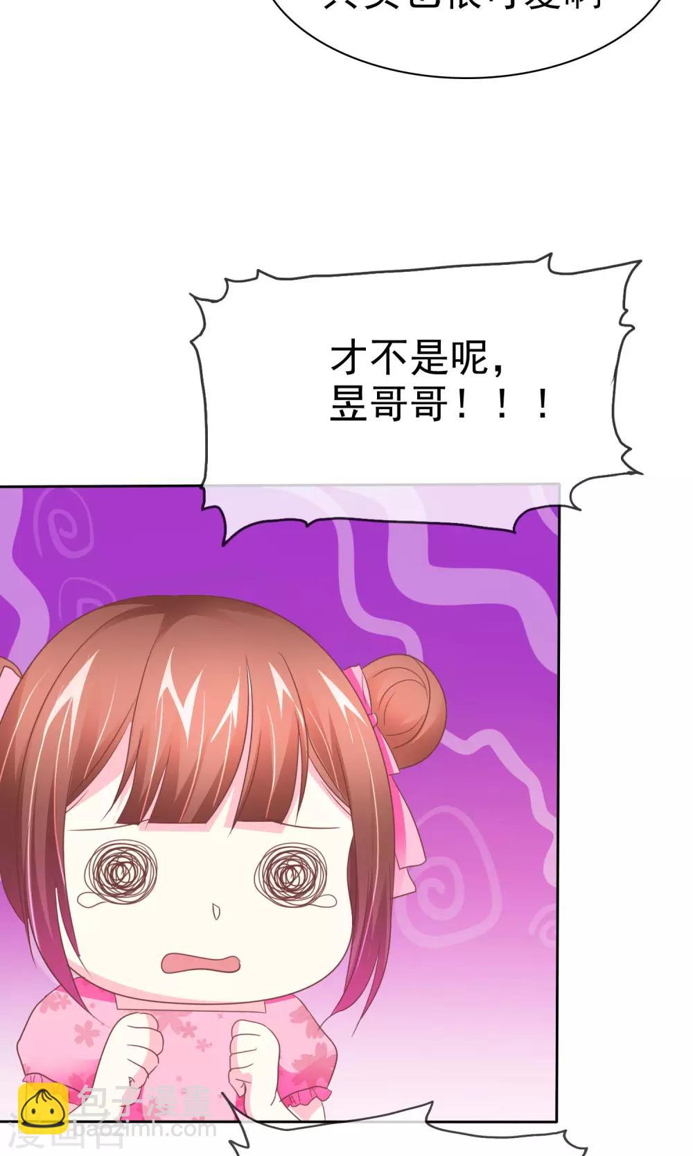 第83话 丰乳肥臀-第85话