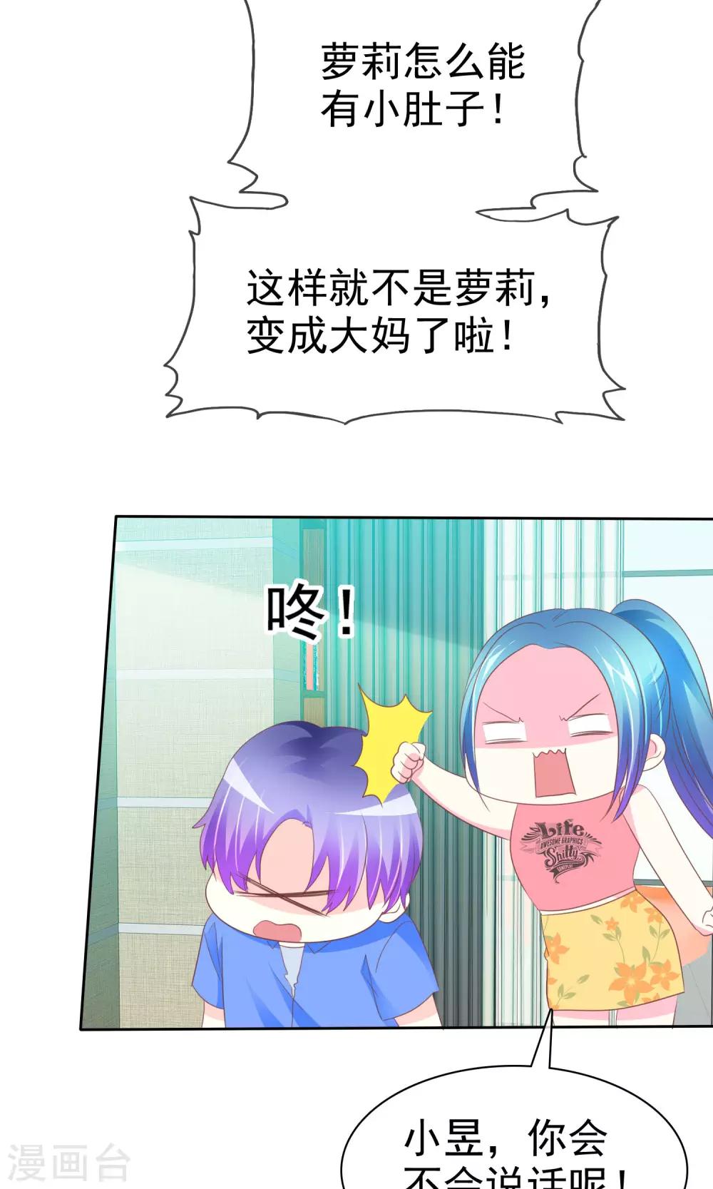 第83话 丰乳肥臀-第85话