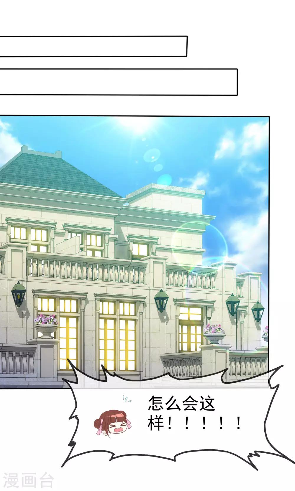 第83话 丰乳肥臀-第85话