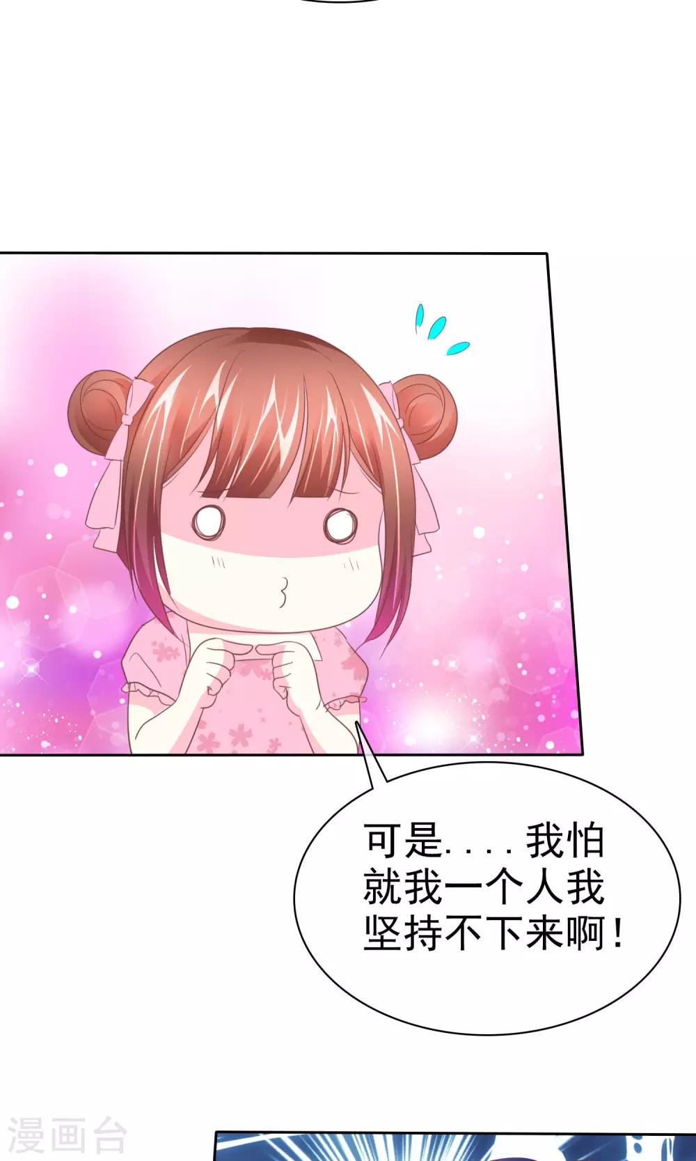 第83话 丰乳肥臀-第85话