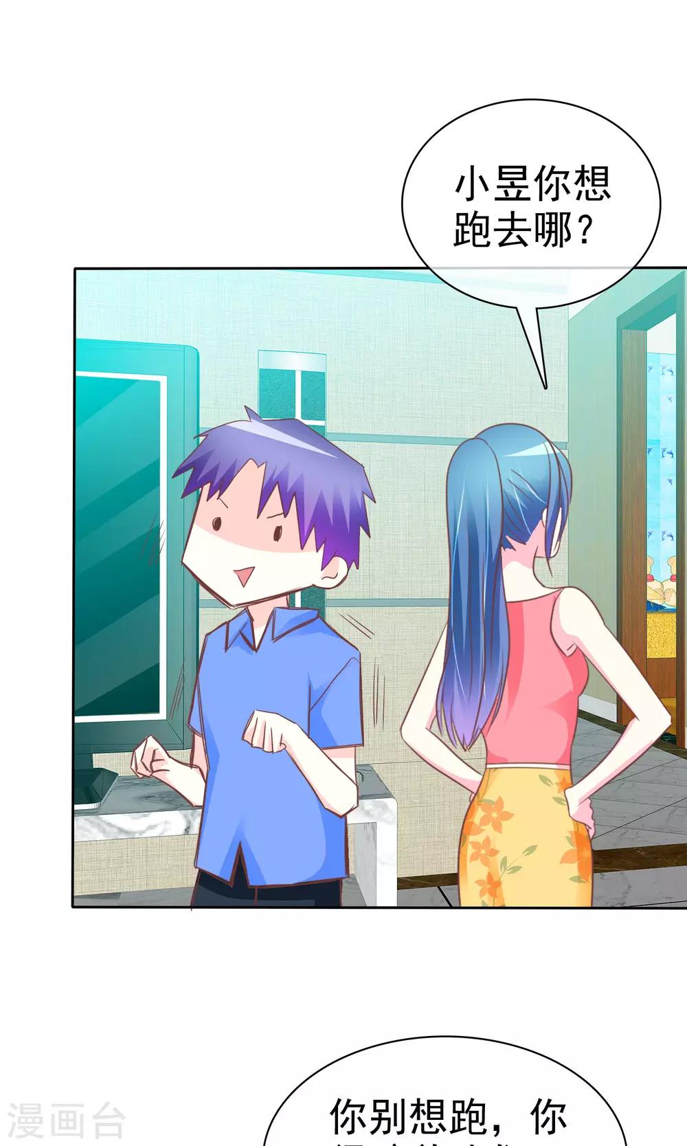 第83话 丰乳肥臀-第85话