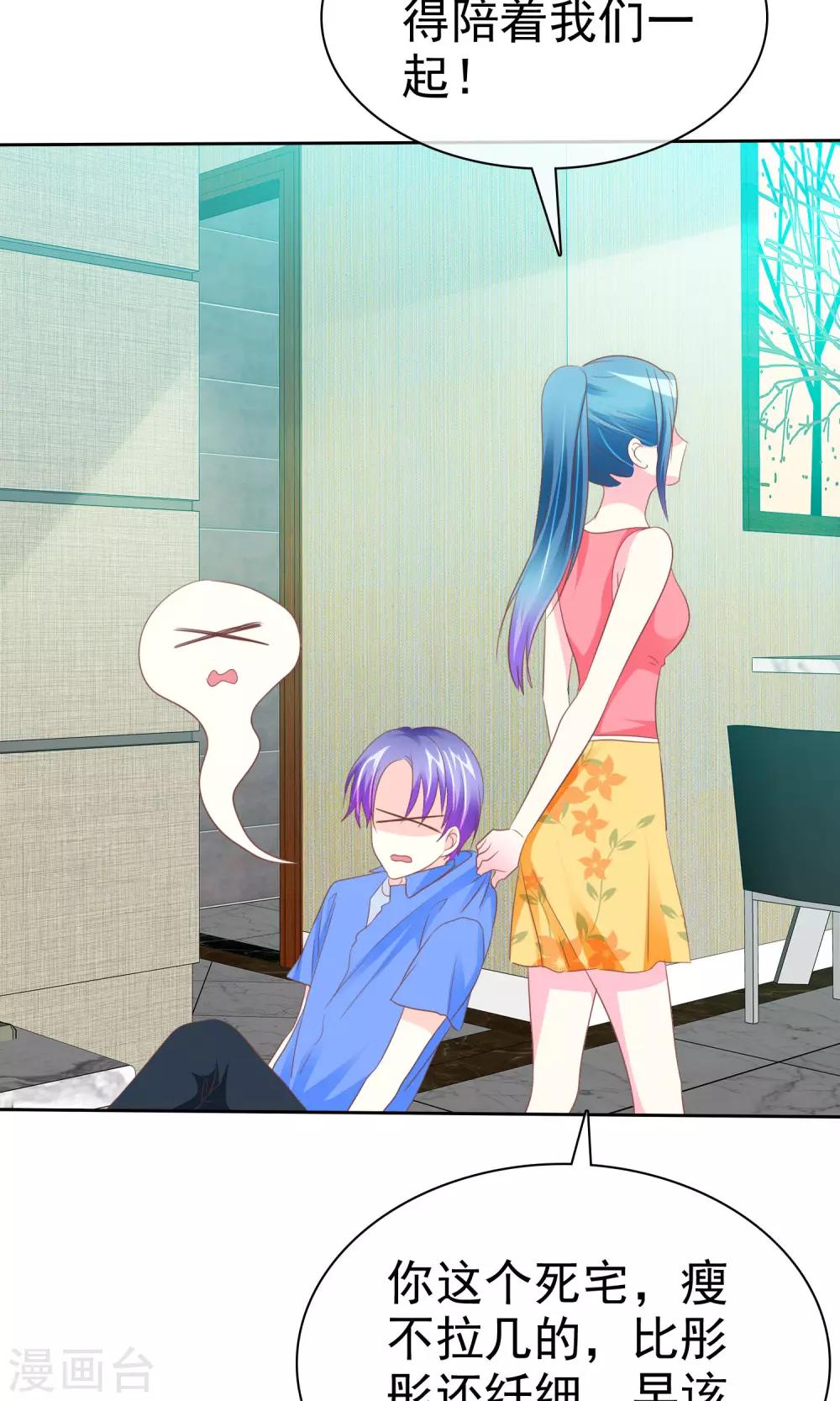 第83话 丰乳肥臀-第85话