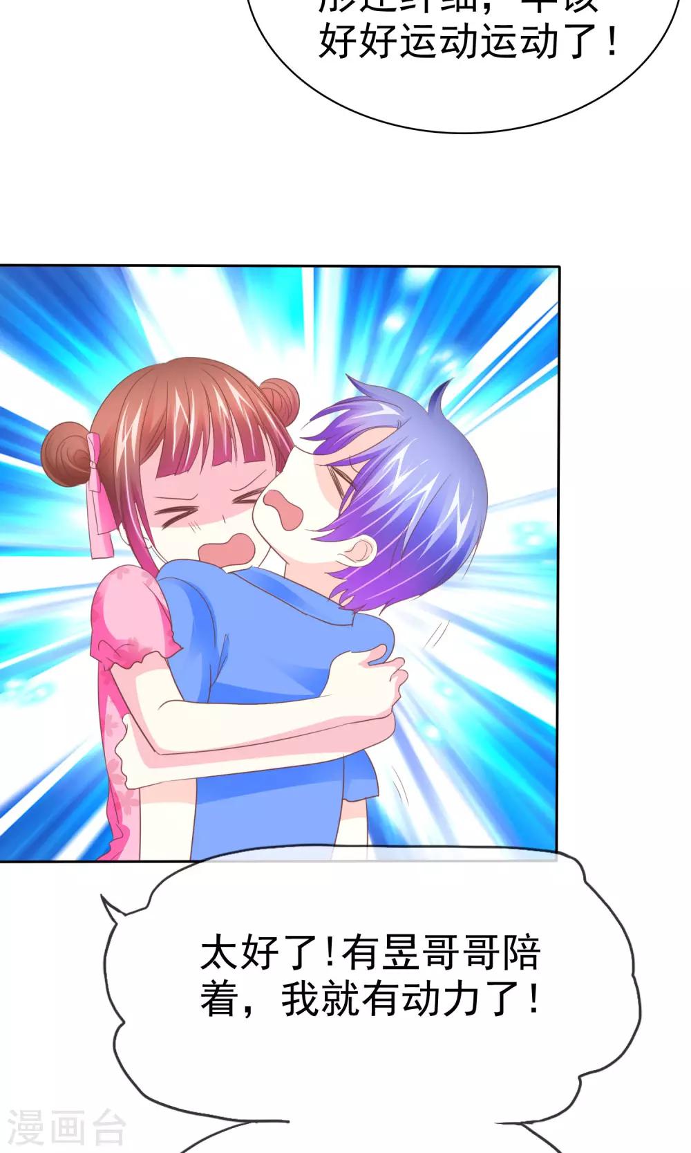 第83话 丰乳肥臀-第85话