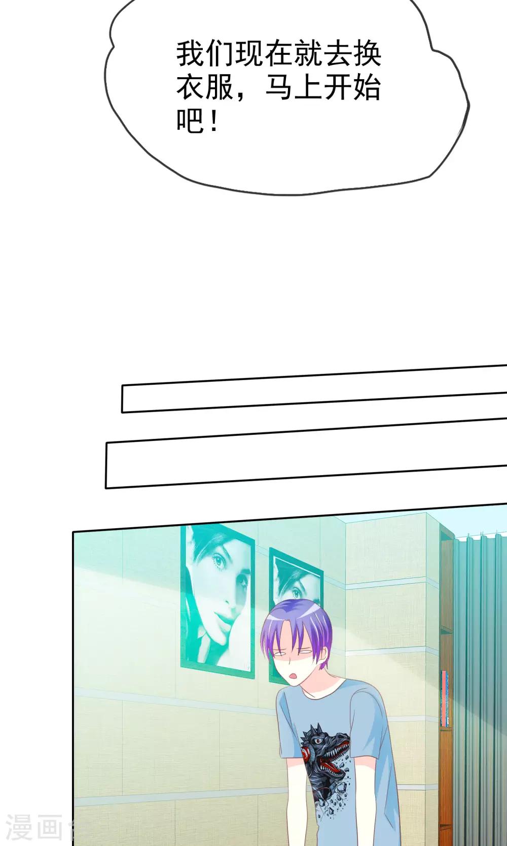 第83话 丰乳肥臀-第85话