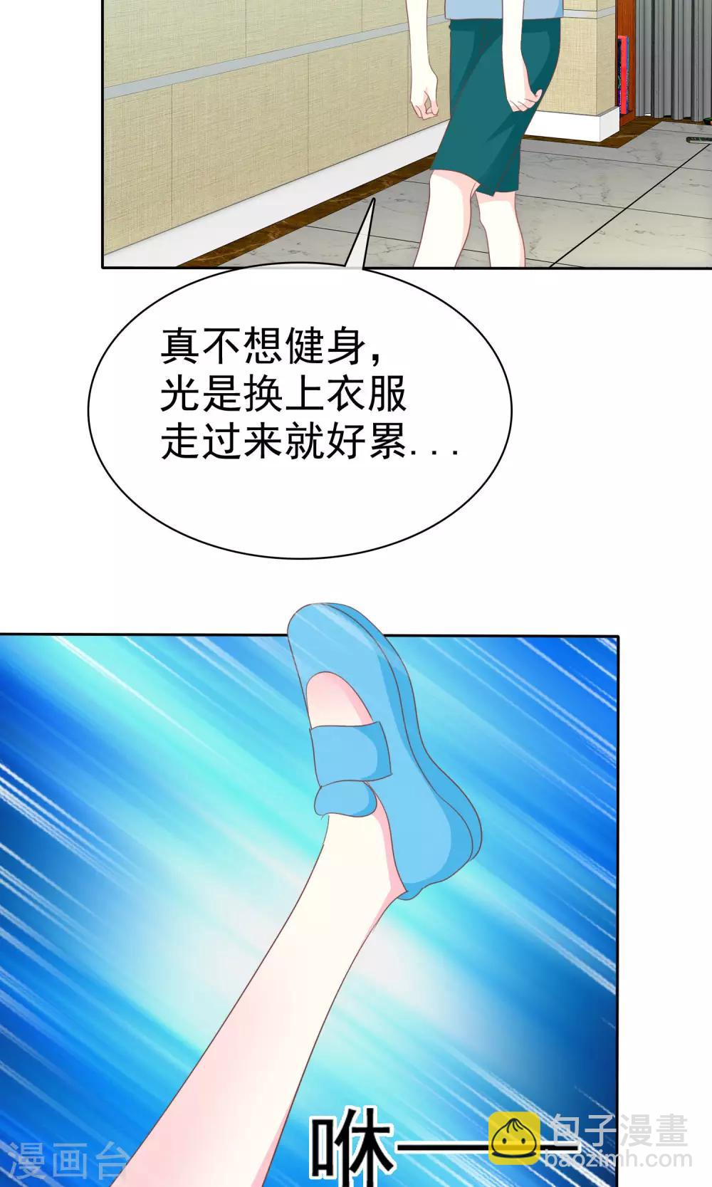 第83话 丰乳肥臀-第85话