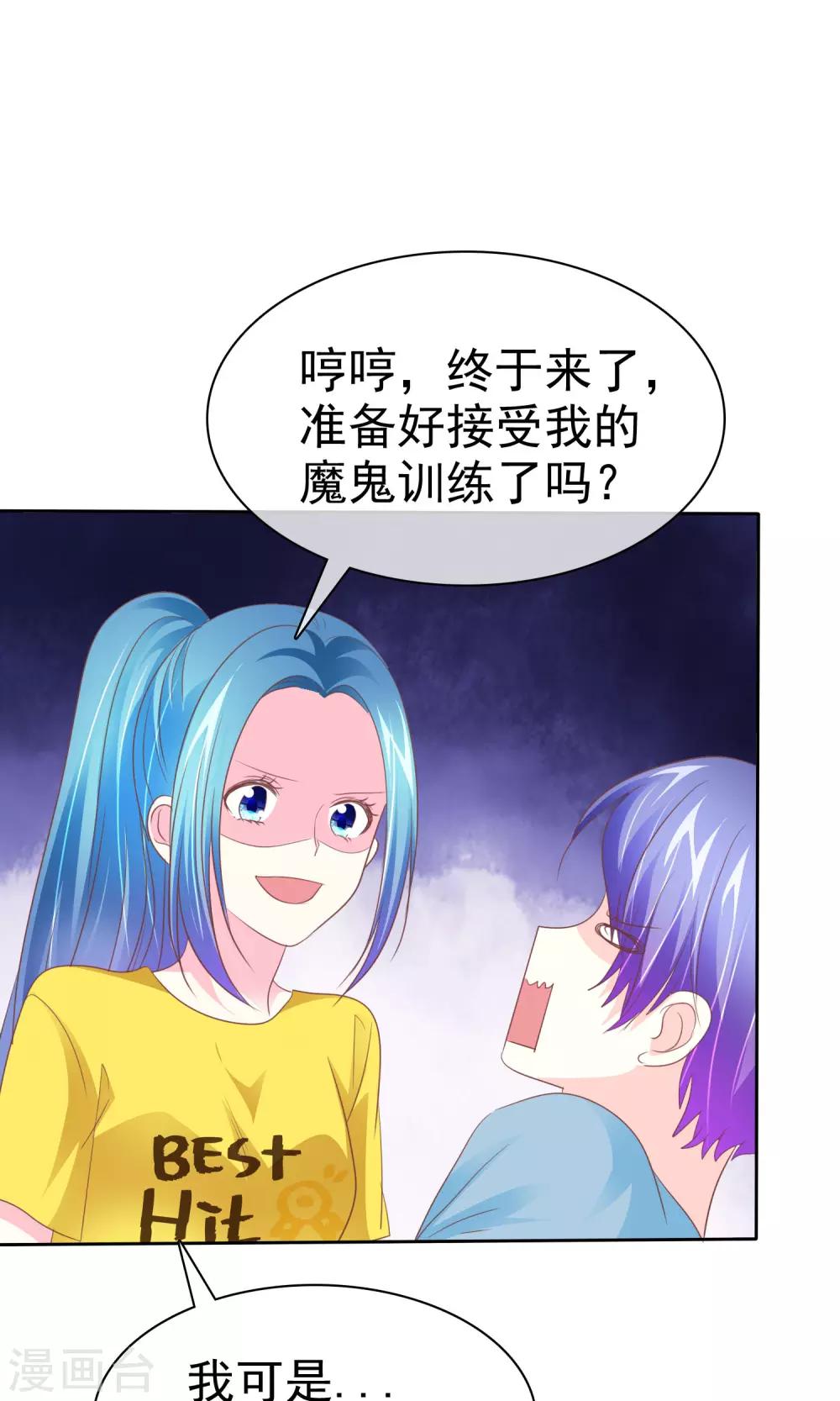 第83话 丰乳肥臀-第85话