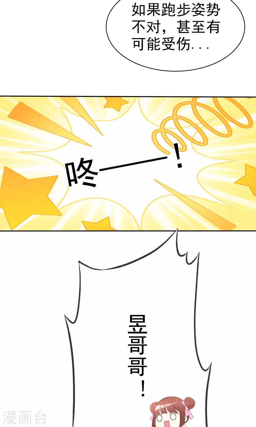 第83话 丰乳肥臀-第85话