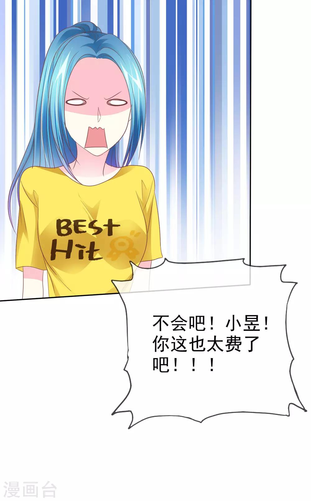 讓我陷入戀愛的她們 - 第83話 豐乳肥臀 - 5