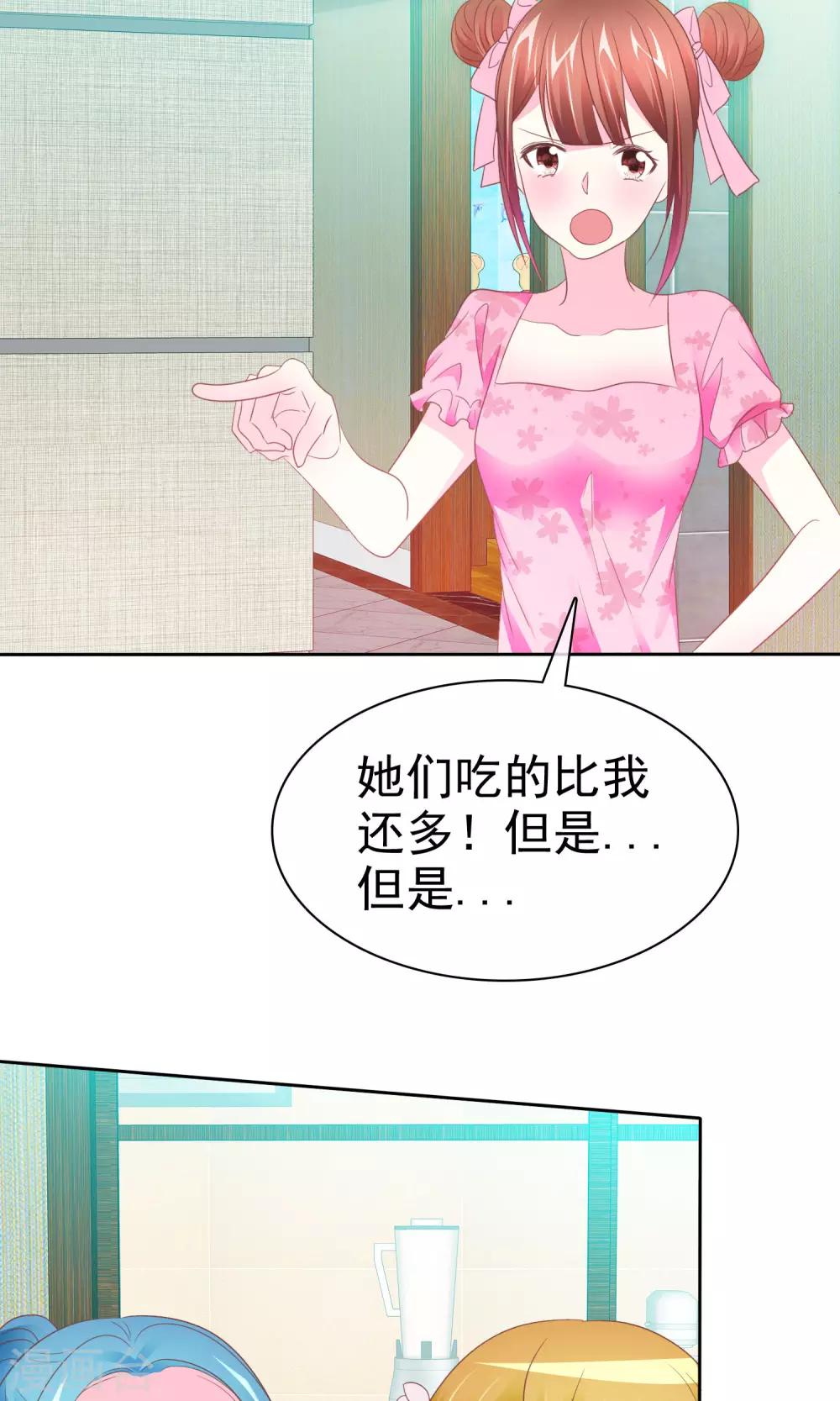 讓我陷入戀愛的她們 - 第83話 豐乳肥臀 - 1