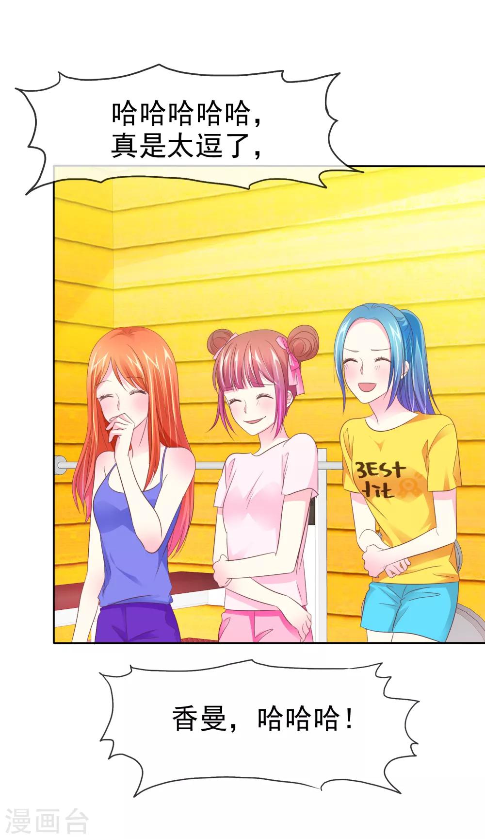 第85话 咸湿的初恋-第87话