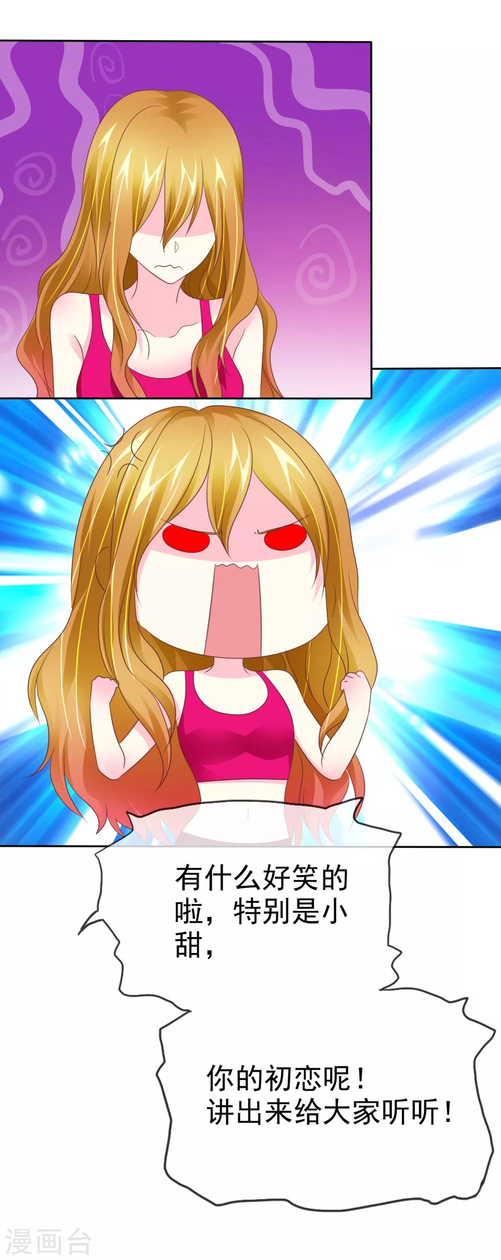 第85话 咸湿的初恋-第87话