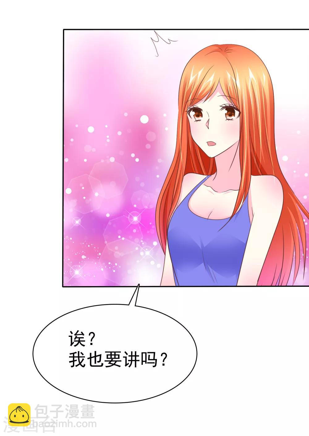 第85话 咸湿的初恋-第87话