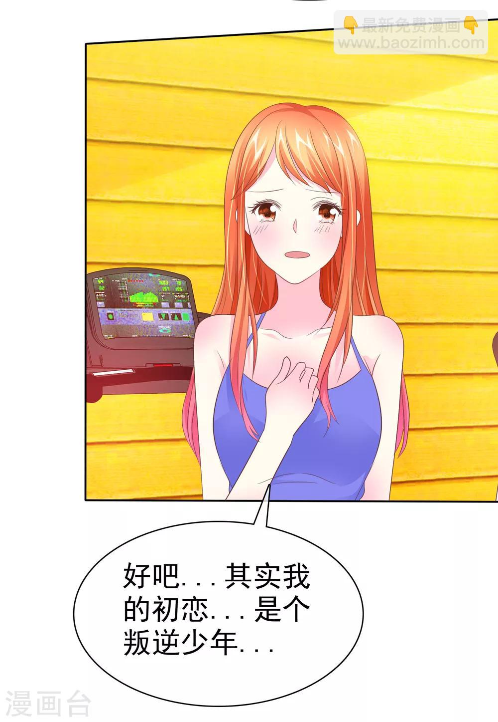 第85话 咸湿的初恋-第87话