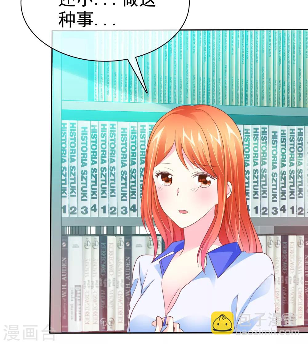 第85话 咸湿的初恋-第87话