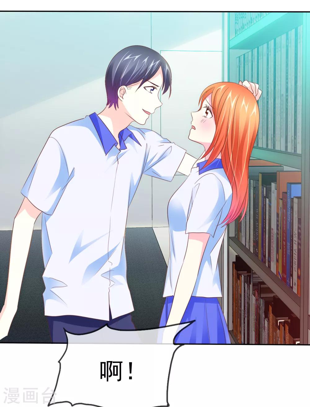 第85话 咸湿的初恋-第87话