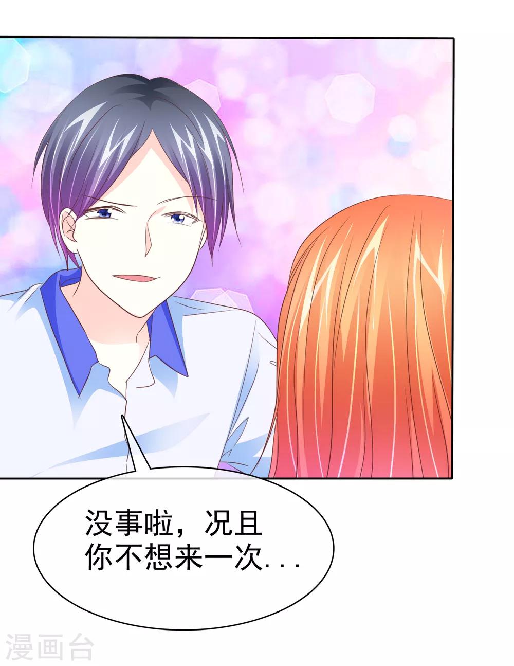 第85话 咸湿的初恋-第87话