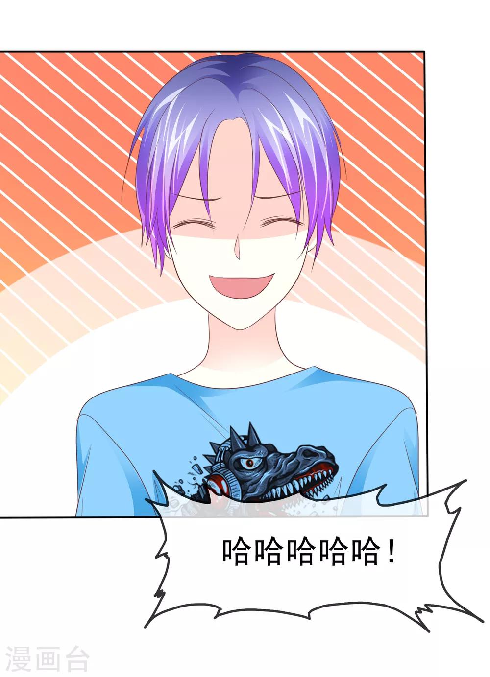 第85话 咸湿的初恋-第87话