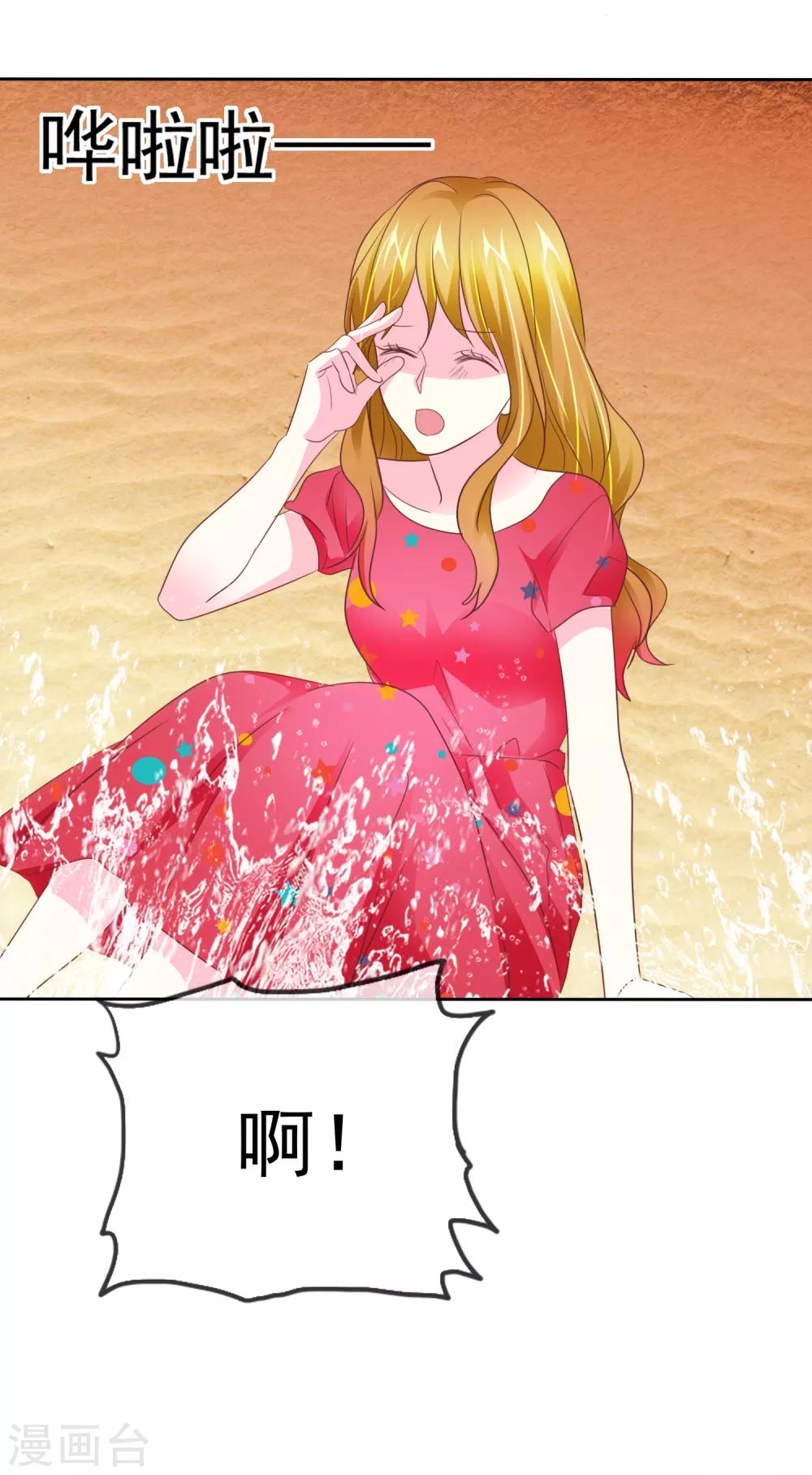 第85话 咸湿的初恋-第87话