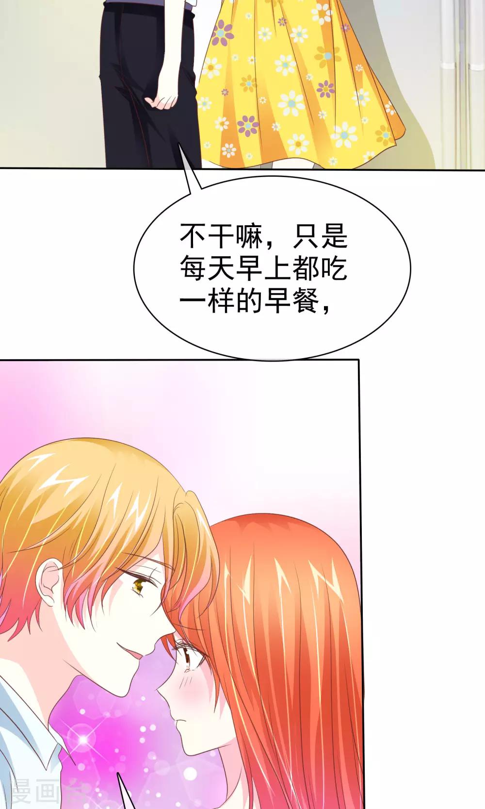 第87话 换个口味？-第89话