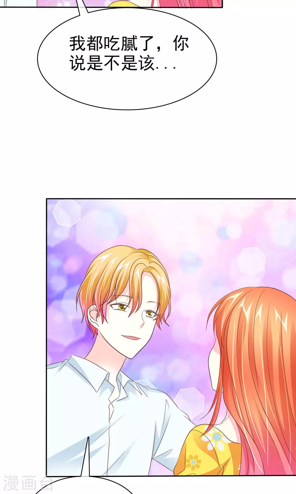 第87话 换个口味？-第89话