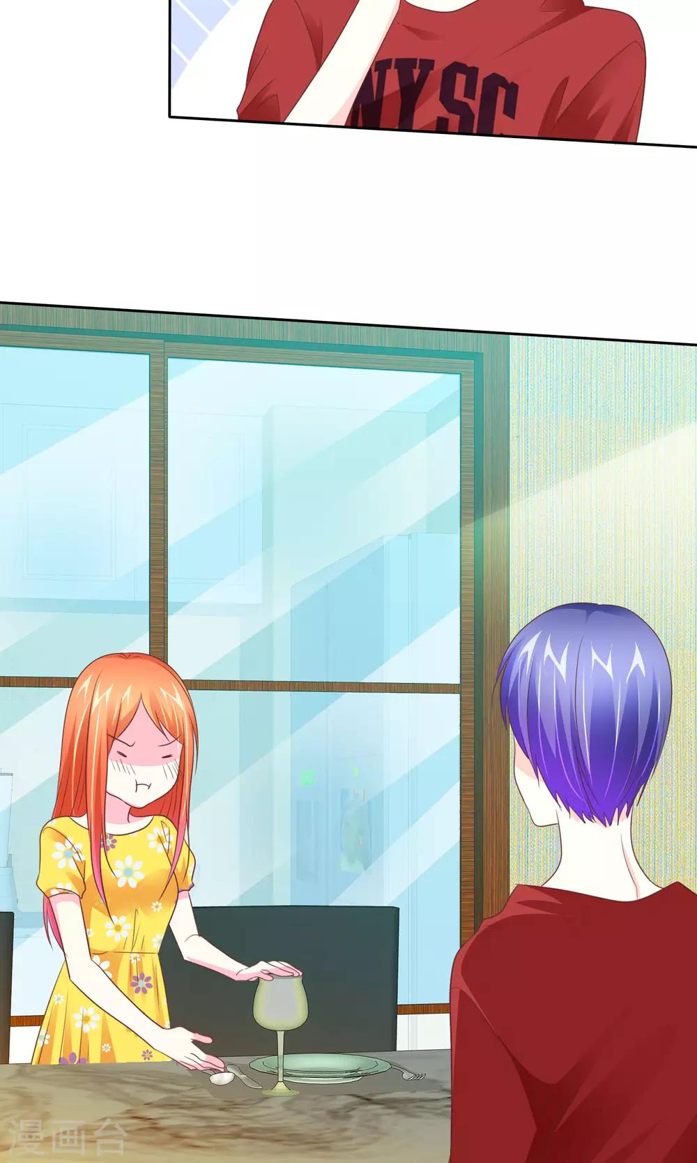 第87话 换个口味？-第89话