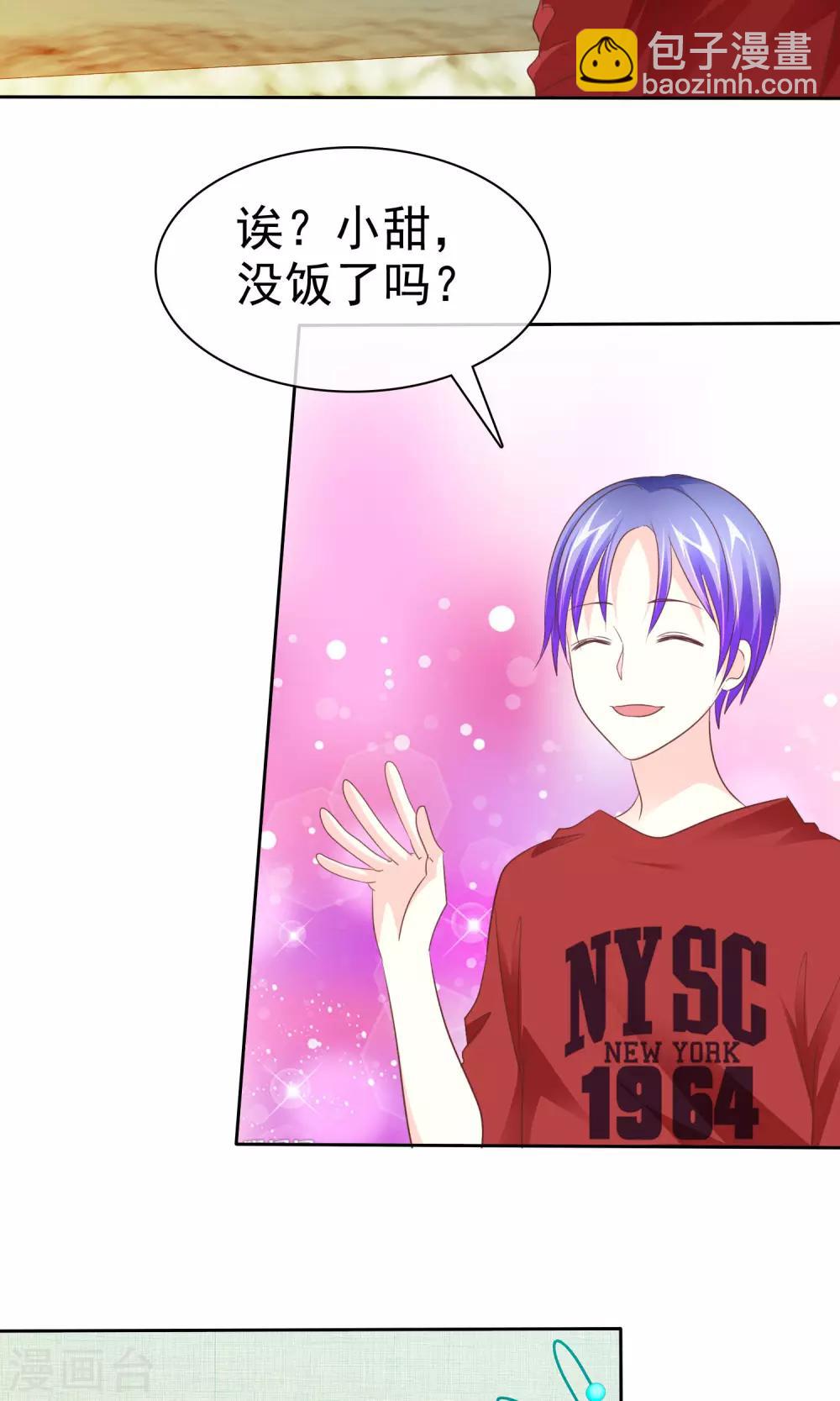 第87话 换个口味？-第89话