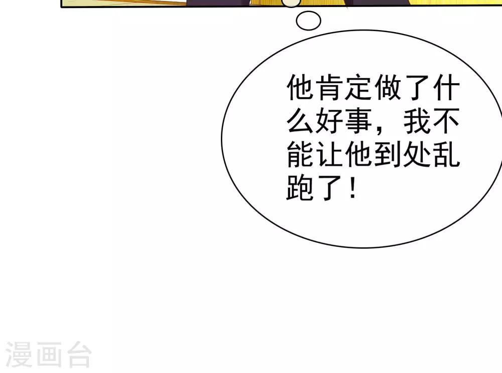 第87话 换个口味？-第89话