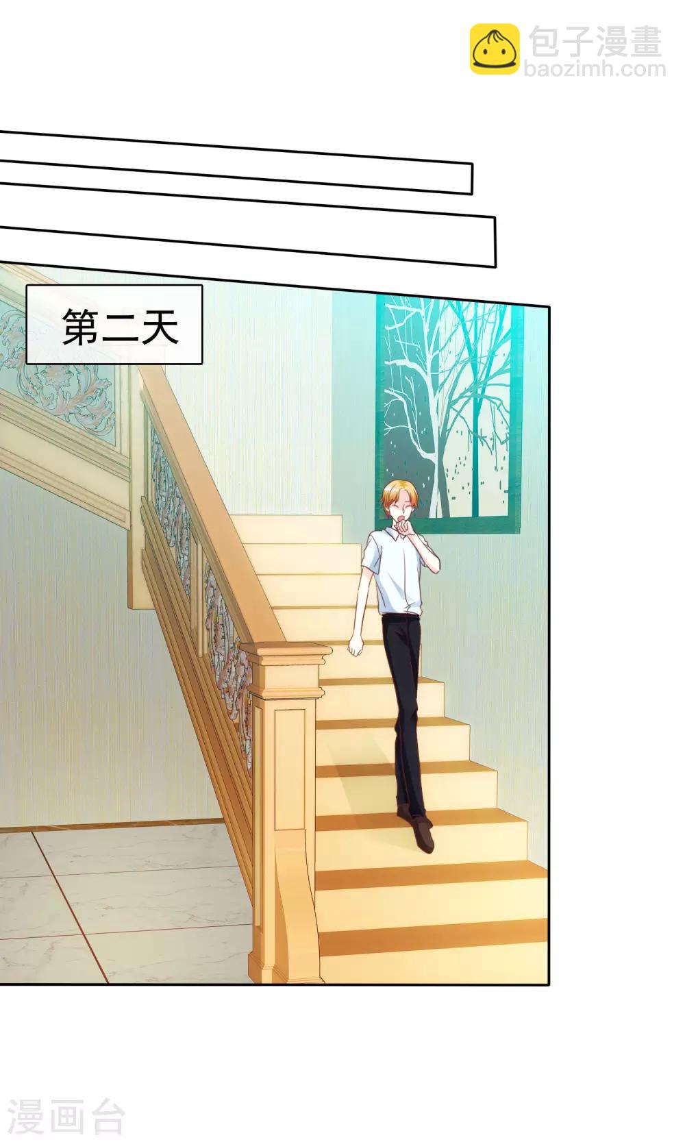 第87话 换个口味？-第89话