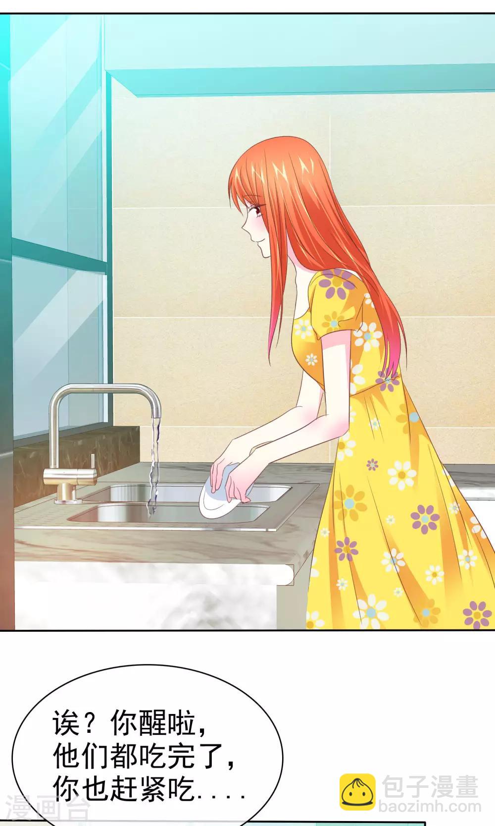 第87话 换个口味？-第89话