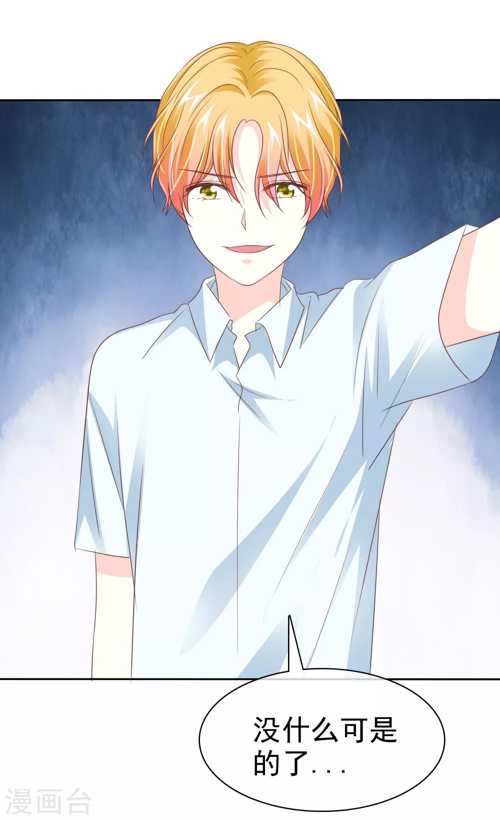 第89话 耍狗把戏呢！-第91话