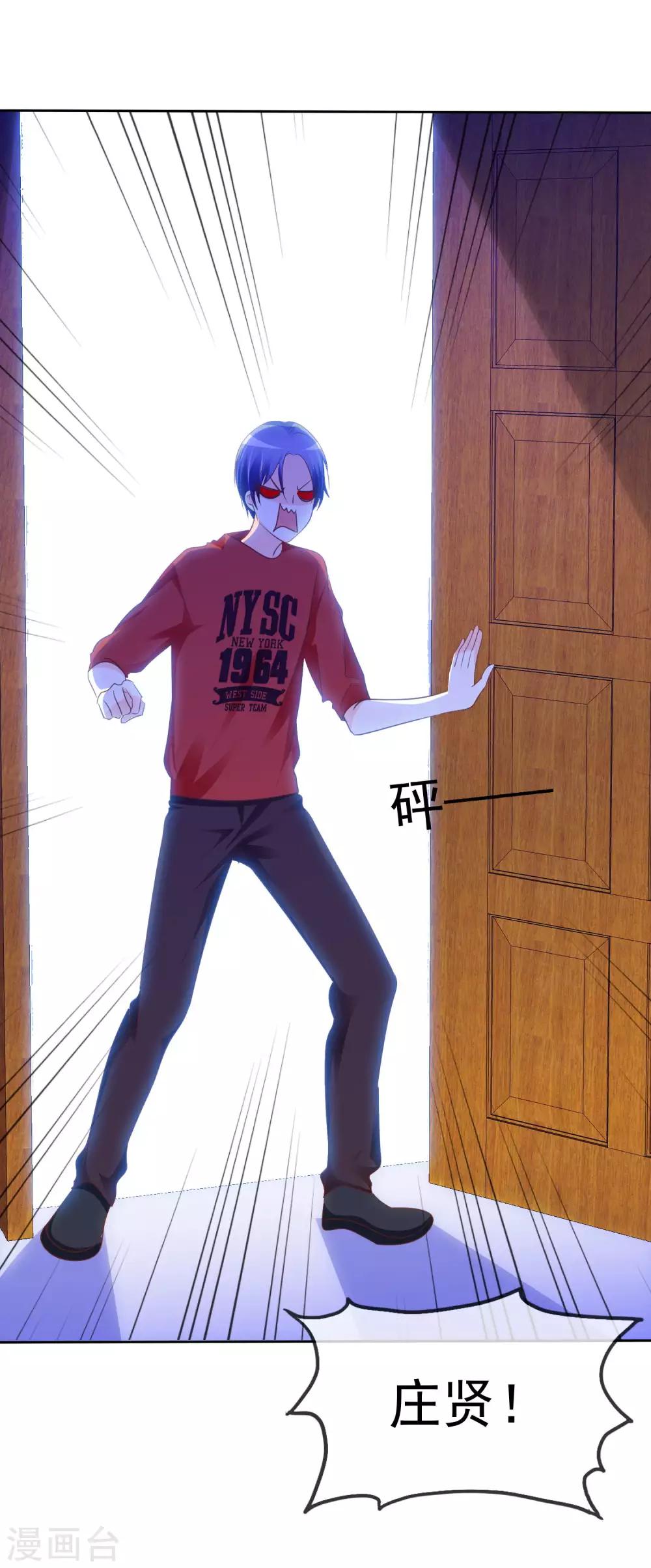 第89话 耍狗把戏呢！-第91话