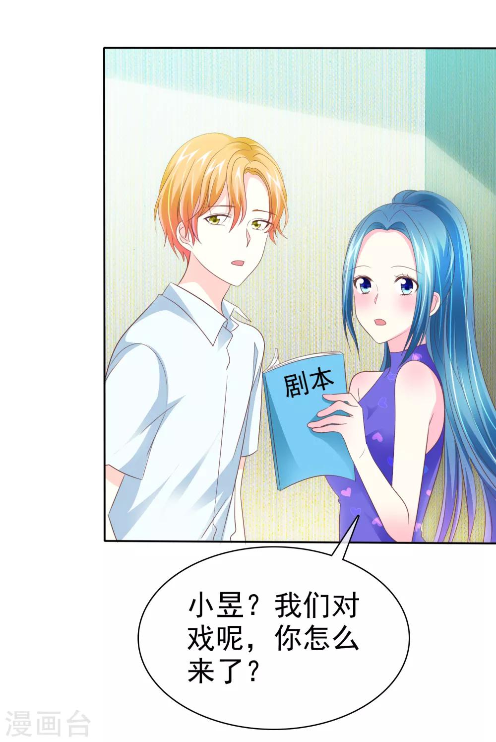 第89话 耍狗把戏呢！-第91话