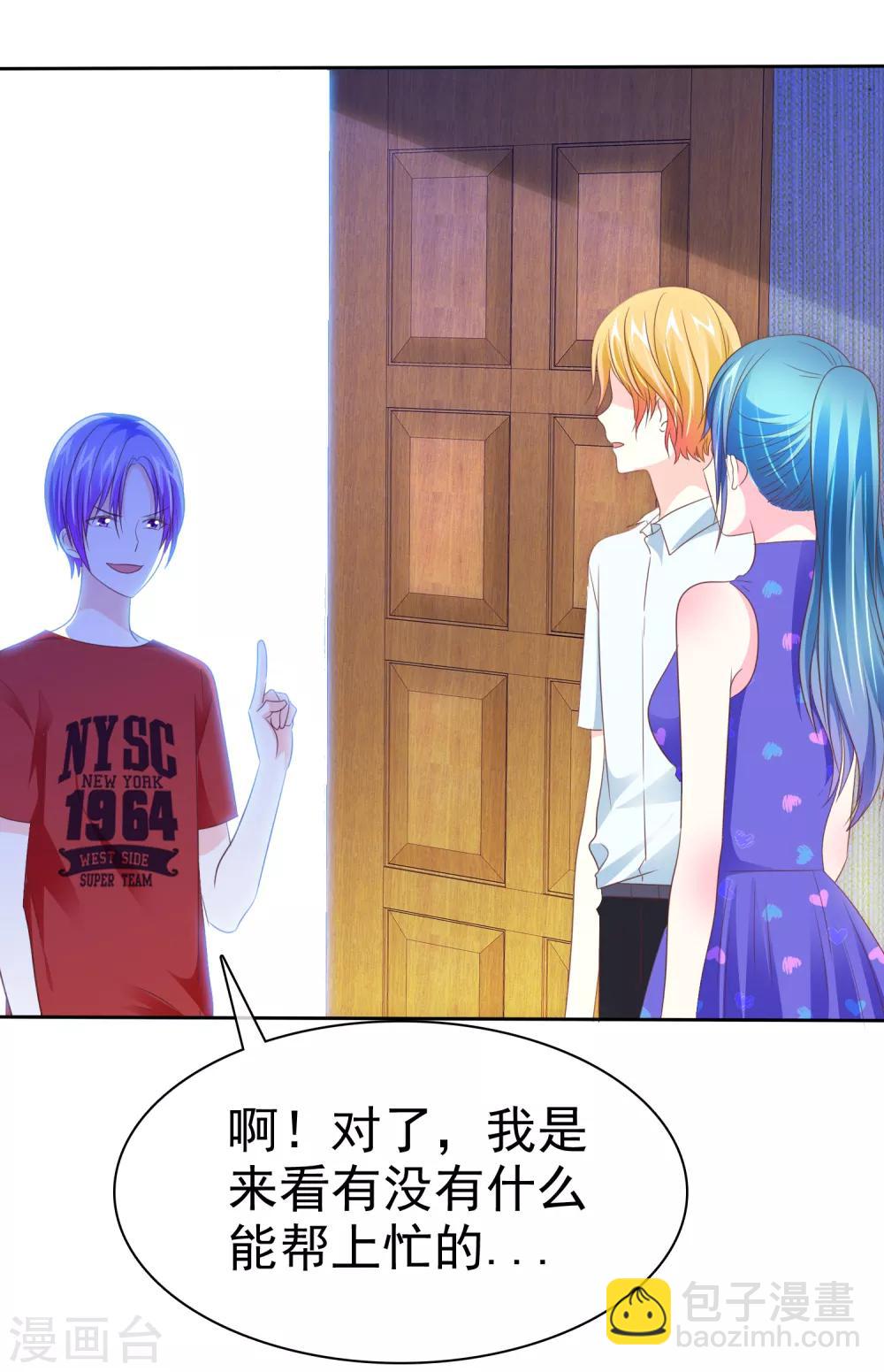 第89话 耍狗把戏呢！-第91话