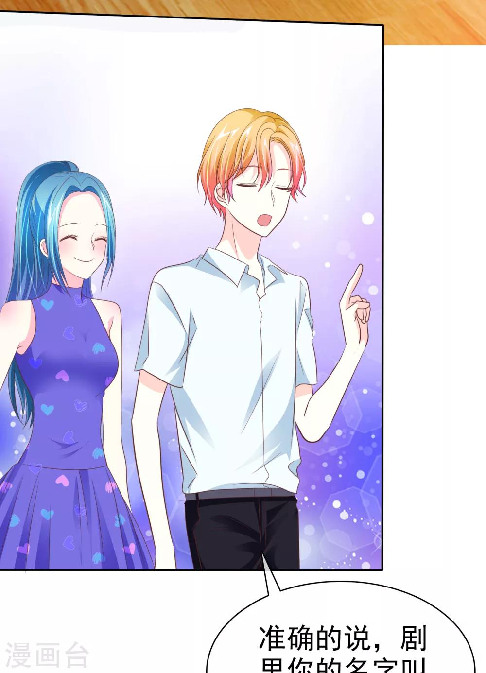 第89话 耍狗把戏呢！-第91话