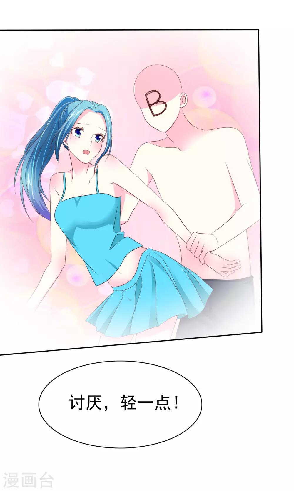 第89话 耍狗把戏呢！-第91话