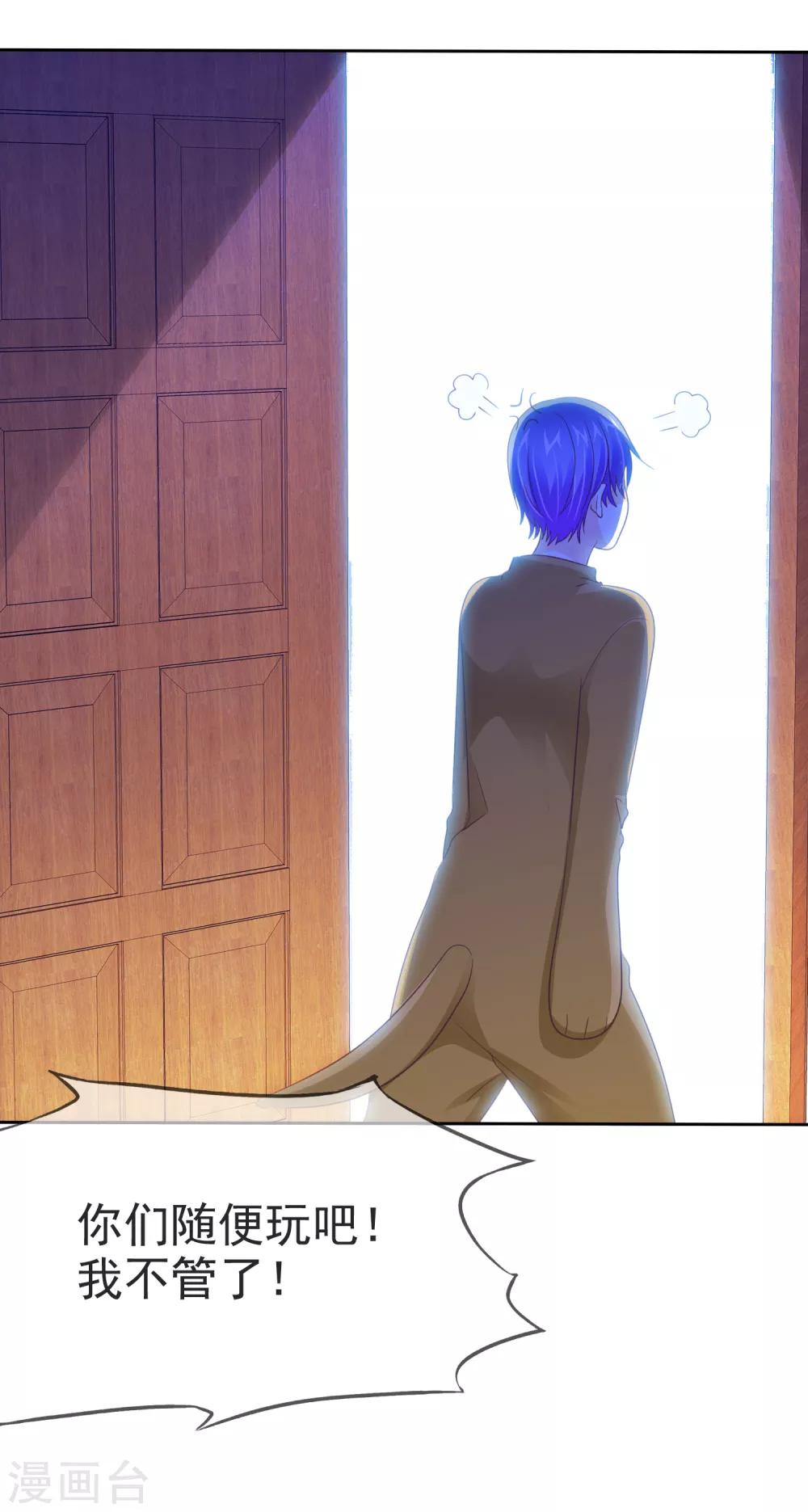 第89话 耍狗把戏呢！-第91话